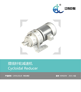 Jiangsu Julian Reducer Co.、Ltd。