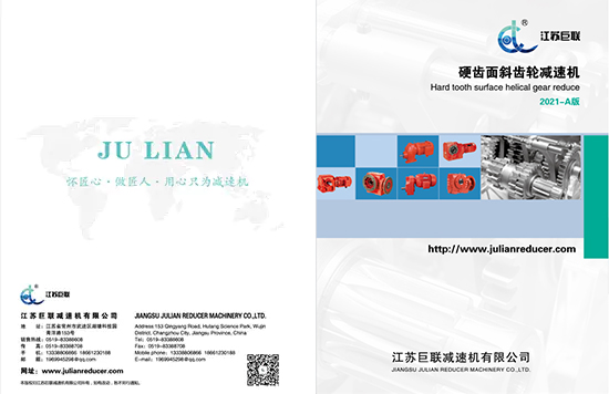 江蘇省ジュリアンヘリカルギアサンプル2021