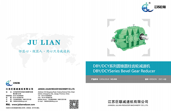 江蘇julian dby-dcyサンプル2021